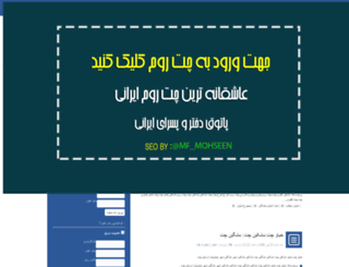 khiavchat.ir screenshot