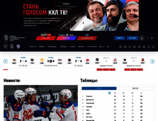 khl.ru screenshot