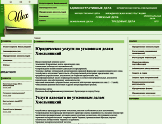 khmelnitsky.urkon.info screenshot