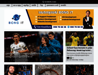 khmerload.com screenshot