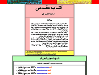 khoda.org screenshot