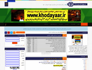 khodayaar.ir screenshot