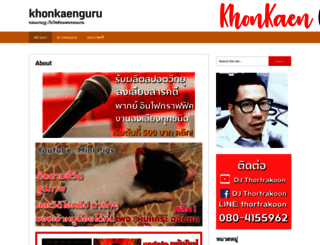khonkaenguru.com screenshot