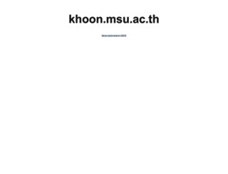 khoon.msu.ac.th screenshot