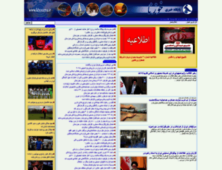 khoozna.ir screenshot