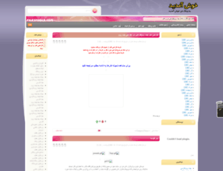 khoshgeleh.loxtarin.com screenshot