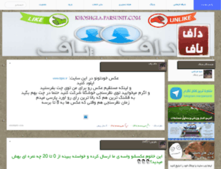 khoshgla.parsunit.com screenshot
