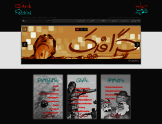 khoshini.ir screenshot