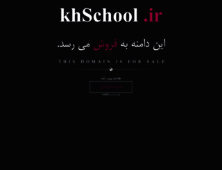 khschool.ir screenshot