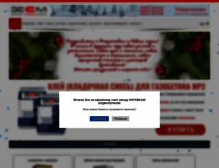 khsm.com.ua screenshot