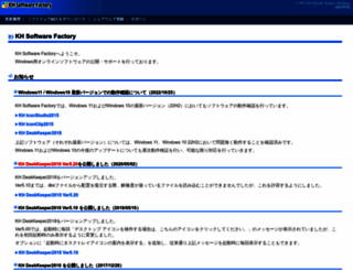 khsoft.gr.jp screenshot
