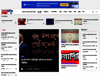 khulnapedia.com screenshot