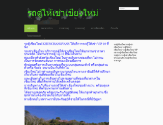 khunchangvans.com screenshot