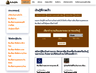 khunmaebook.com screenshot