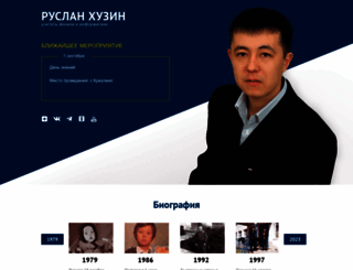 khuzin.ru screenshot