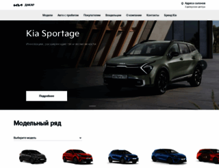 kia-dacar.ru screenshot