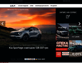 kia-kiev.com.ua screenshot