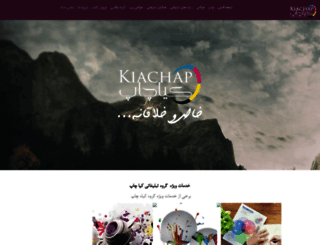 kiachap.com screenshot