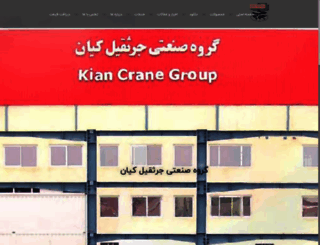 kiancrane.com screenshot