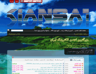 kiansat35.com screenshot