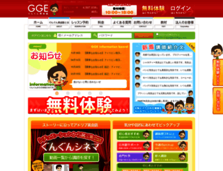 kibana.gge.co.jp screenshot