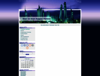 kibersant.ucoz.com screenshot