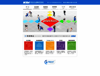 kibikasei.co.jp screenshot