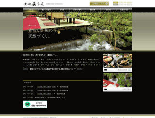 kibune-kiraku.jp screenshot