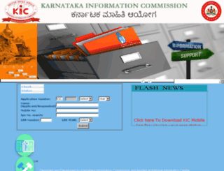 kic.gov.in screenshot