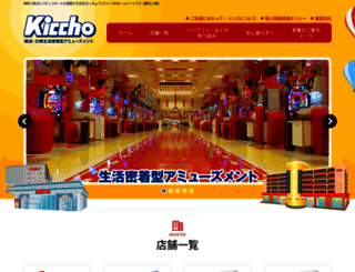 kiccho.co.jp screenshot