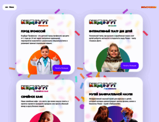 kidburg.ru screenshot