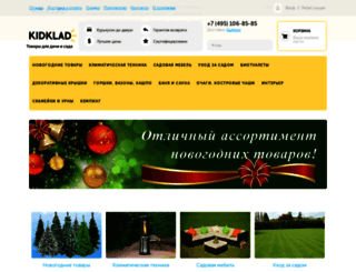kidklad.ru screenshot