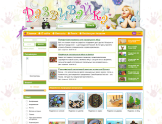 kidmade.com.ua screenshot