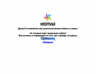 kidmax.ru screenshot