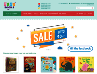 kids-books.com.ua screenshot