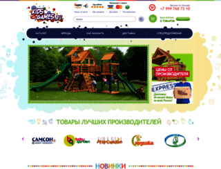 kidsandgames.ru screenshot