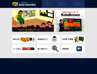 kidsbrown.jp screenshot
