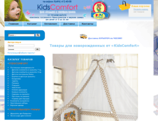 kidscomfort.ru screenshot
