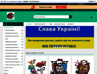 kidsi.prom.ua screenshot