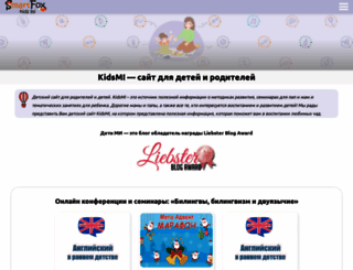 kidsmi.ru screenshot