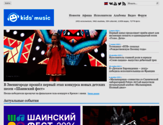 kidsmusic.info screenshot