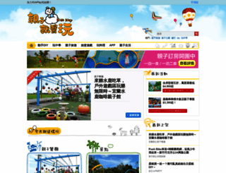 kidsplay.com.tw screenshot