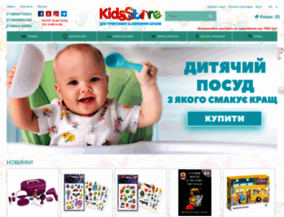 kidsstore.com.ua screenshot
