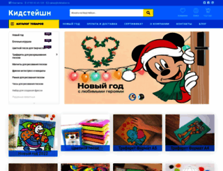 kidstation.ru screenshot