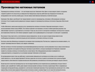 kiev-prokat.com.ua screenshot