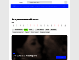 kiev.afisha.ua screenshot