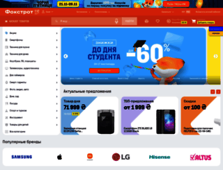 kiev.foxtrot.com.ua screenshot