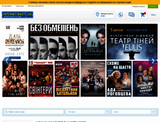 kiev.internet-bilet.ua screenshot