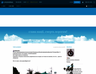 kiev.livejournal.com screenshot