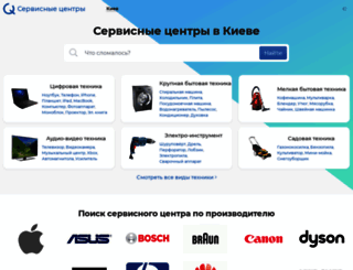 kiev.service-centers.ru screenshot